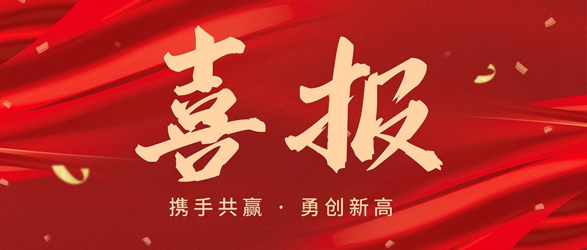 【喜報】京邦電子榮獲2025年度DAV數字音視工程網三大權威獎項，助力贏得市場矚目